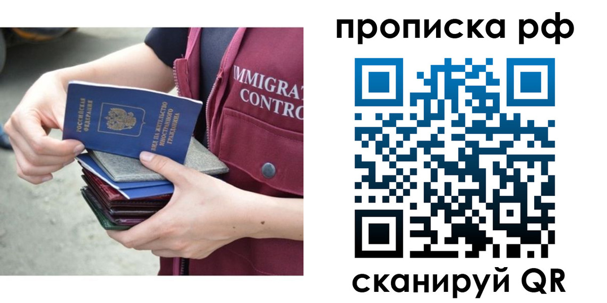прописка в Абдулино