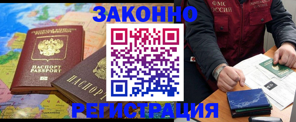 временная регистрация госуслуги в Абдулино