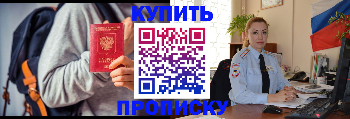 временная регистрация недорого в Абдулино
