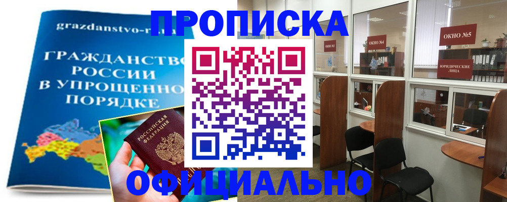 временная регистрация собственник в Абдулино