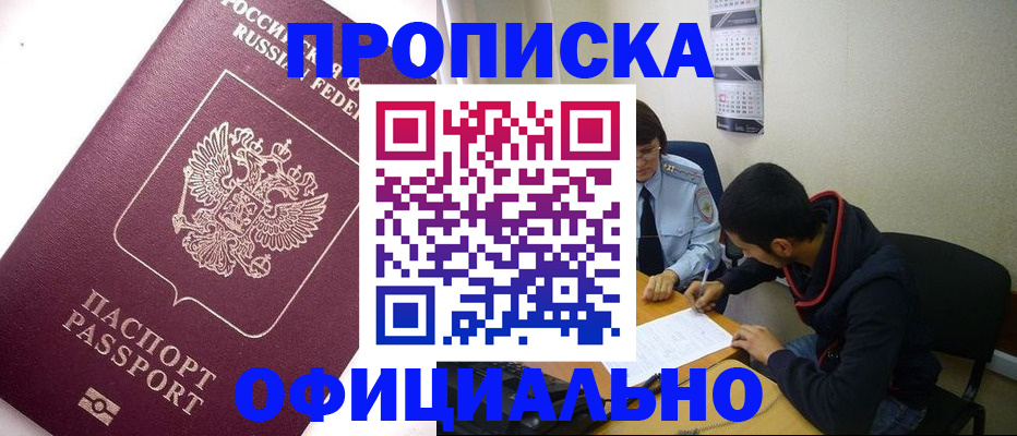 прописка для кредита в Абдулино