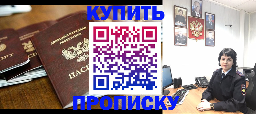 временная регистрация для школы в Абдулино