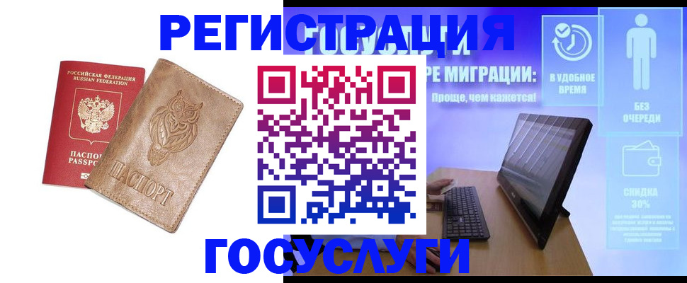 прописка ребенка в Абдулино