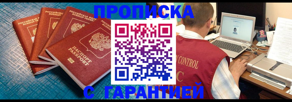 прописка паспорт в Абдулино