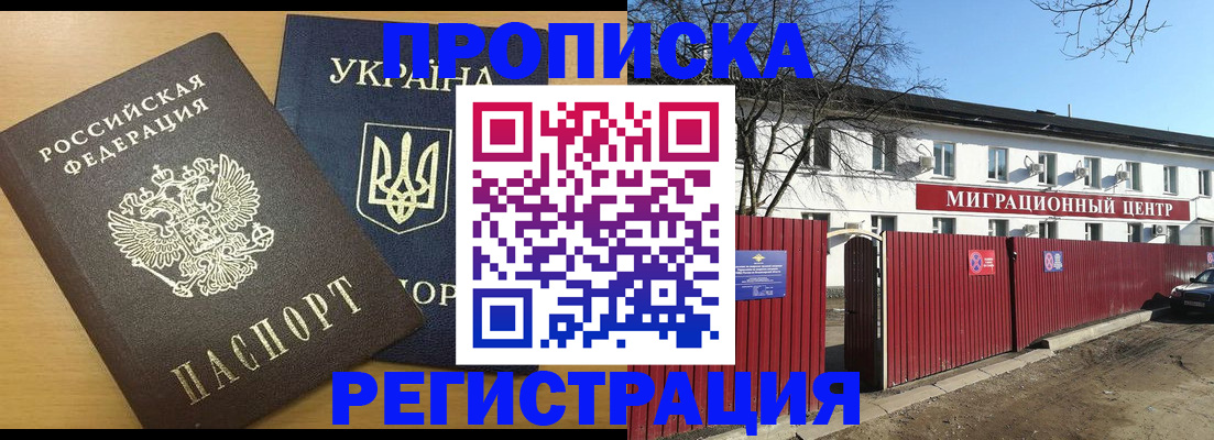 временная регистрация для школы в Абдулино