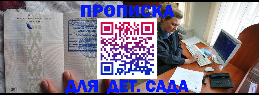 временная регистрация поиск в Абдулино